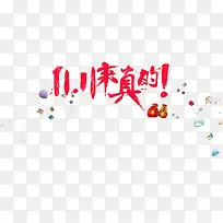 双十一大促