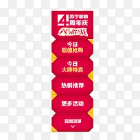 促销标签