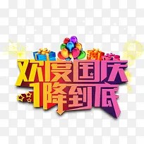 十一