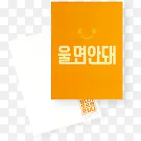 韩文橙色贺卡封面