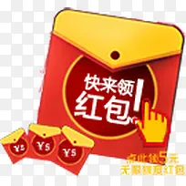 淘宝手机端5元优惠券红包海报图