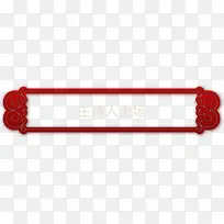 主持人上场