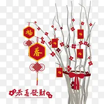 矢量春节红包中国结盆栽