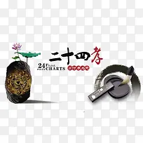 中国传统文化二十四孝之涤新溺器