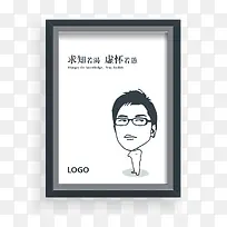 求知若渴虚怀若悬
