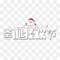 白色圣诞狂欢节冬日字体
