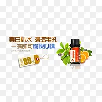 美白补水精油
