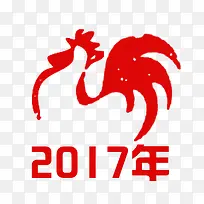 鸡年2017年艺术字