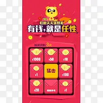 抽奖 
