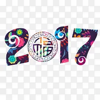 新年2017福字