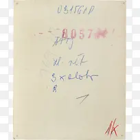 棕色漂亮信签纸