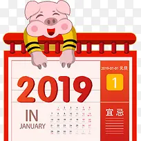 2019年猪年日历