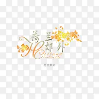 意境字体设计  创意