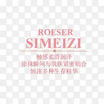 触感柔滑润泽
