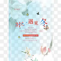 淘宝冬季新衣免费下载