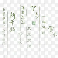 绿色简约新年文字边框纹理