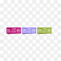 双十一优惠券活动优惠券素材
