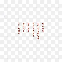 古典婚纱转印字体PSD素材图片