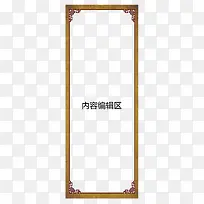 花纹边框展架模板
