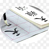 古代文房四宝书法
