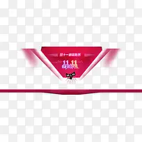 天猫素材