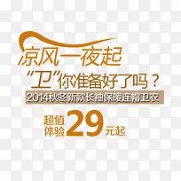卫衣淘宝字体排版