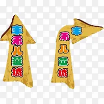 道路指引牌