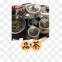 中国风品茶茶文化