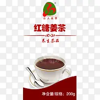 红糖姜茶海报设计素材
