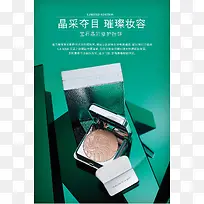 粉饼遮瑕补水修护化妆品