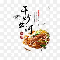 牛肉
