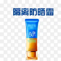 隔离防晒霜