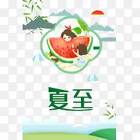 传统节气夏至小孩子吃西瓜