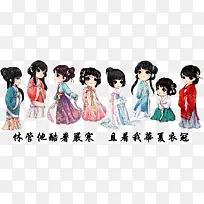 汉服系列