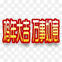 新年祝福