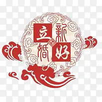 祥云艺术字婚礼LOGO