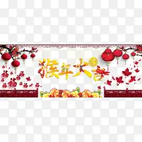 新年促销海报元素