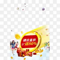 节日促销