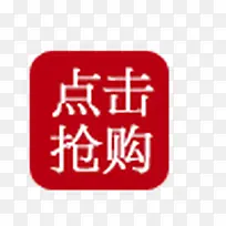 唯美精美淘宝店铺点击购买标签印