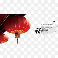 中国风福语呢喃海报