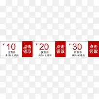 双十二店铺优惠专享券