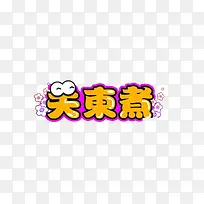 专业广告