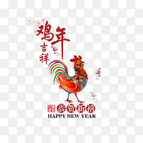 鸡年吉祥新春海报