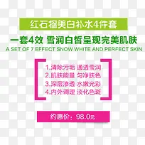 红石榴美白补水