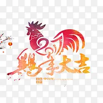 鸡年素材免费下载