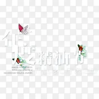 白色文案