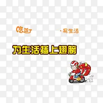 快递小哥元素素材
