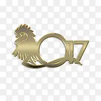 金色立体2017鸡年艺术字
