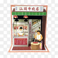 卡通复古牛肉店