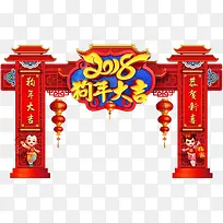 2018狗年大吉艺术字